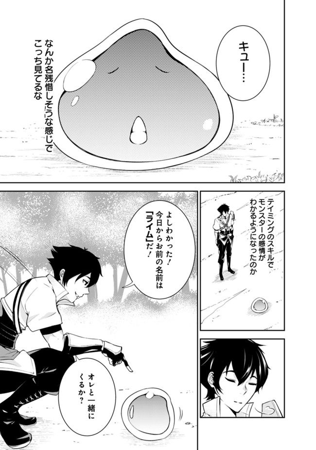 史上最強の魔法剣士、 ランク冒険者に転生する 剣聖と魔帝、 つの前世を持った男の英雄譚 第2話 - Page 10