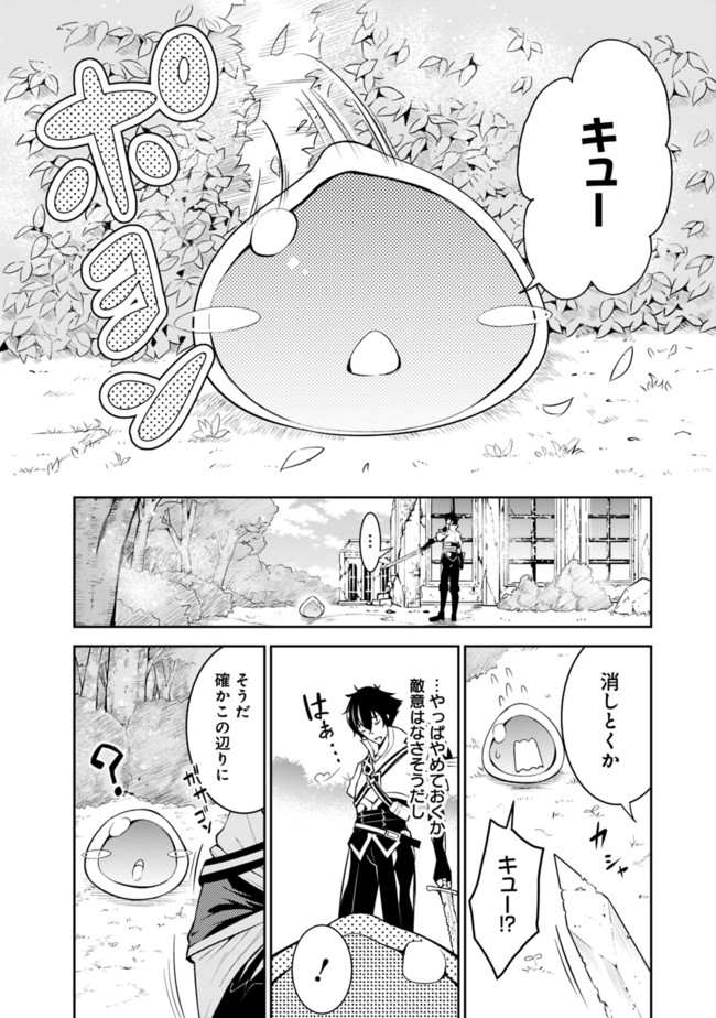 史上最強の魔法剣士、 ランク冒険者に転生する 剣聖と魔帝、 つの前世を持った男の英雄譚 第2話 - Page 7