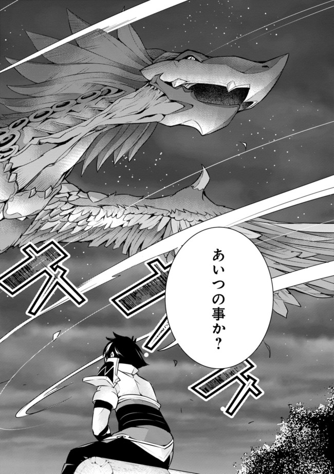 史上最強の魔法剣士、 ランク冒険者に転生する 剣聖と魔帝、 つの前世を持った男の英雄譚 第3話 - Page 21