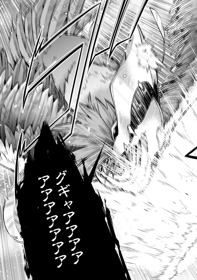 史上最強の魔法剣士、 ランク冒険者に転生する 剣聖と魔帝、 つの前世を持った男の英雄譚 第3話 - Page 26