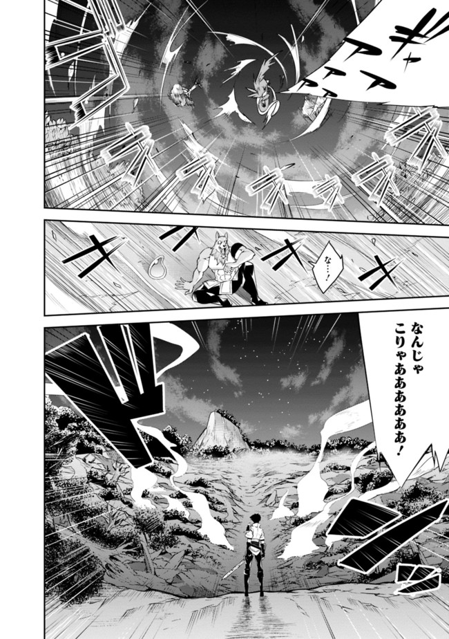 史上最強の魔法剣士、 ランク冒険者に転生する 剣聖と魔帝、 つの前世を持った男の英雄譚 第3話 - Page 27