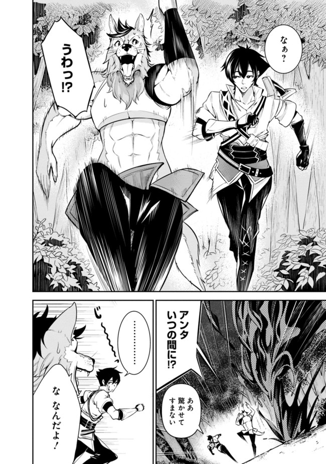 史上最強の魔法剣士、 ランク冒険者に転生する 剣聖と魔帝、 つの前世を持った男の英雄譚 第3話 - Page 11