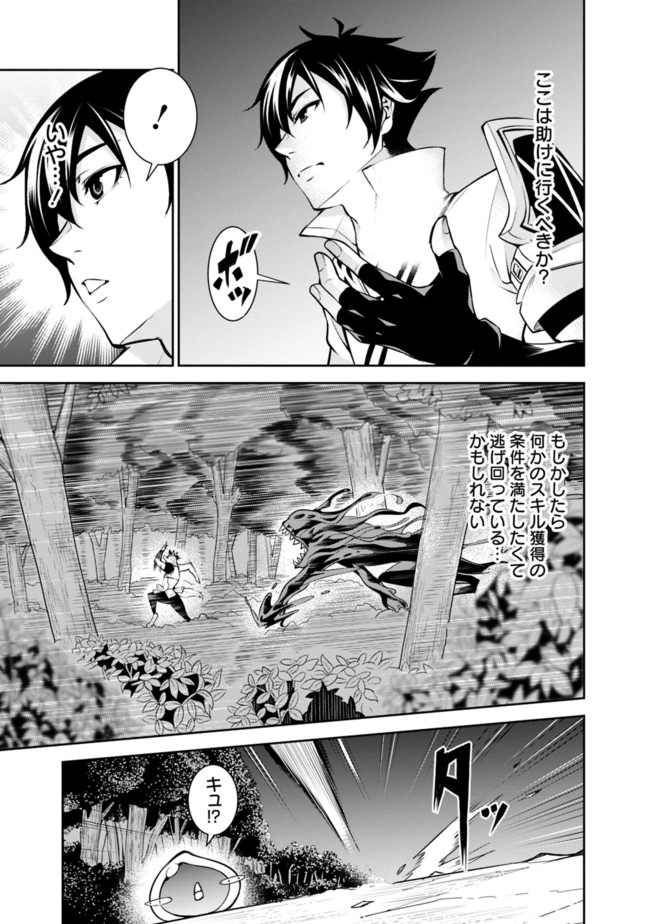 史上最強の魔法剣士、 ランク冒険者に転生する 剣聖と魔帝、 つの前世を持った男の英雄譚 第3話 - Page 10