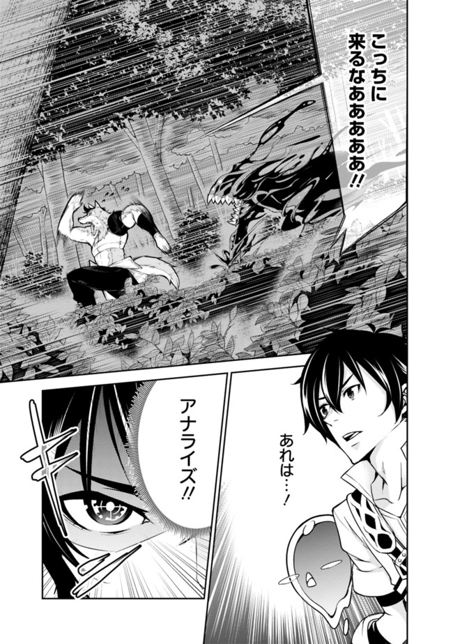 史上最強の魔法剣士、 ランク冒険者に転生する 剣聖と魔帝、 つの前世を持った男の英雄譚 第3話 - Page 8