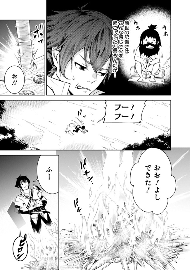 史上最強の魔法剣士、 ランク冒険者に転生する 剣聖と魔帝、 つの前世を持った男の英雄譚 第3話 - Page 4