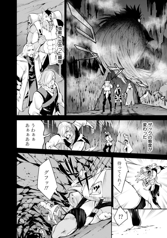 史上最強の魔法剣士、 ランク冒険者に転生する 剣聖と魔帝、 つの前世を持った男の英雄譚 第3話 - Page 19