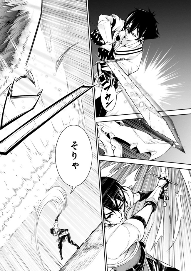 史上最強の魔法剣士、 ランク冒険者に転生する 剣聖と魔帝、 つの前世を持った男の英雄譚 第3話 - Page 25