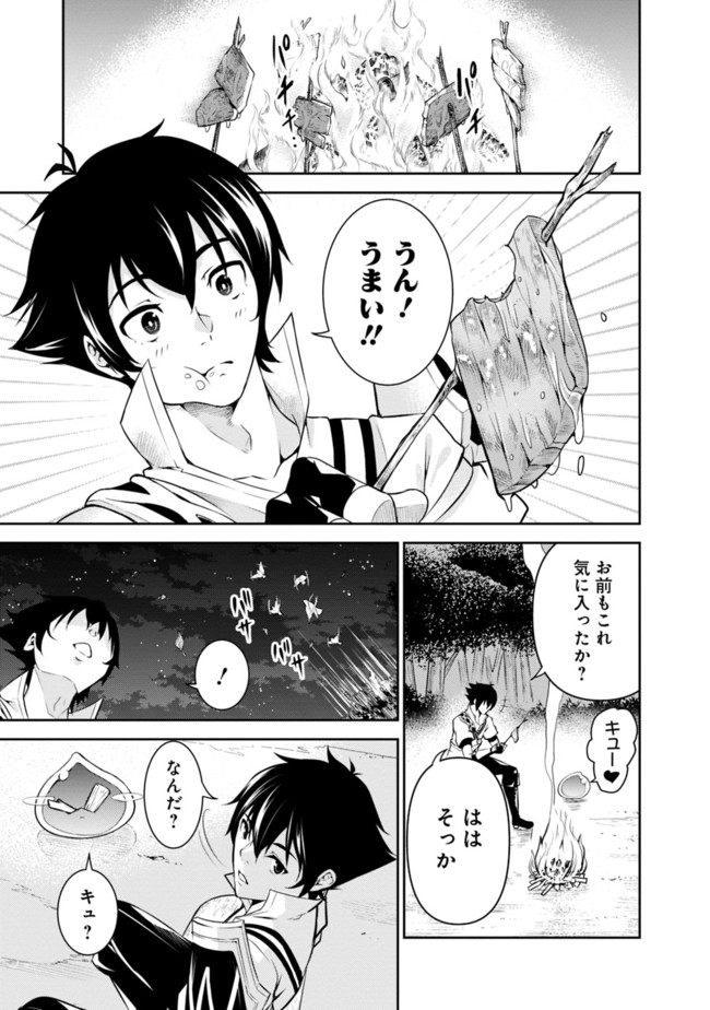 史上最強の魔法剣士、 ランク冒険者に転生する 剣聖と魔帝、 つの前世を持った男の英雄譚 第3話 - Page 6