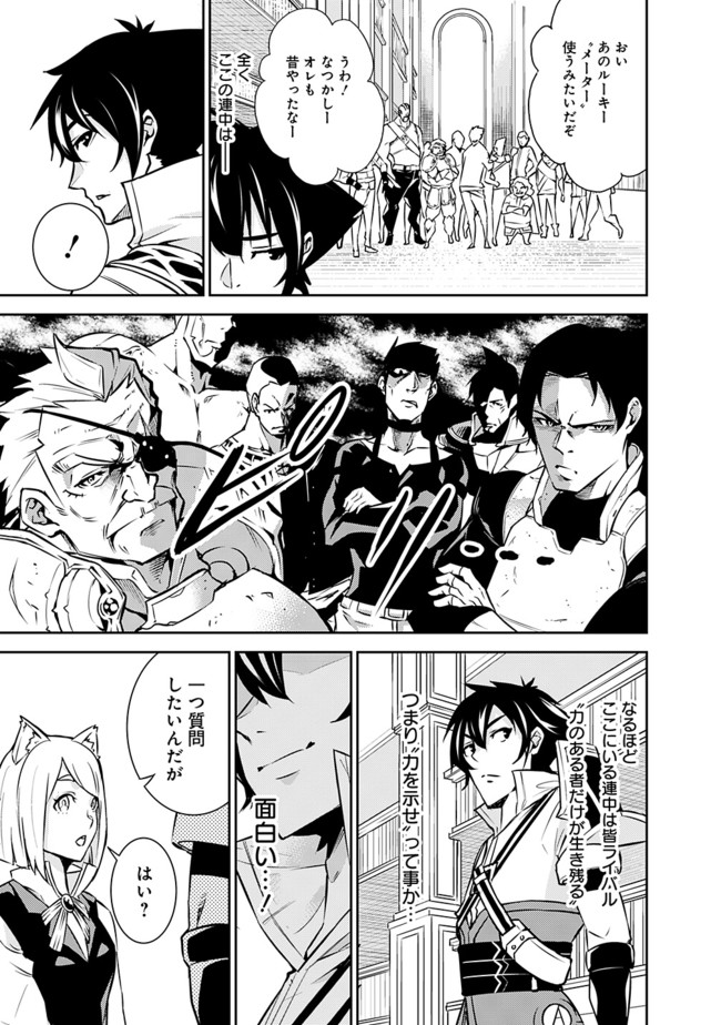 史上最強の魔法剣士、 ランク冒険者に転生する 剣聖と魔帝、 つの前世を持った男の英雄譚 第7話 - Page 12