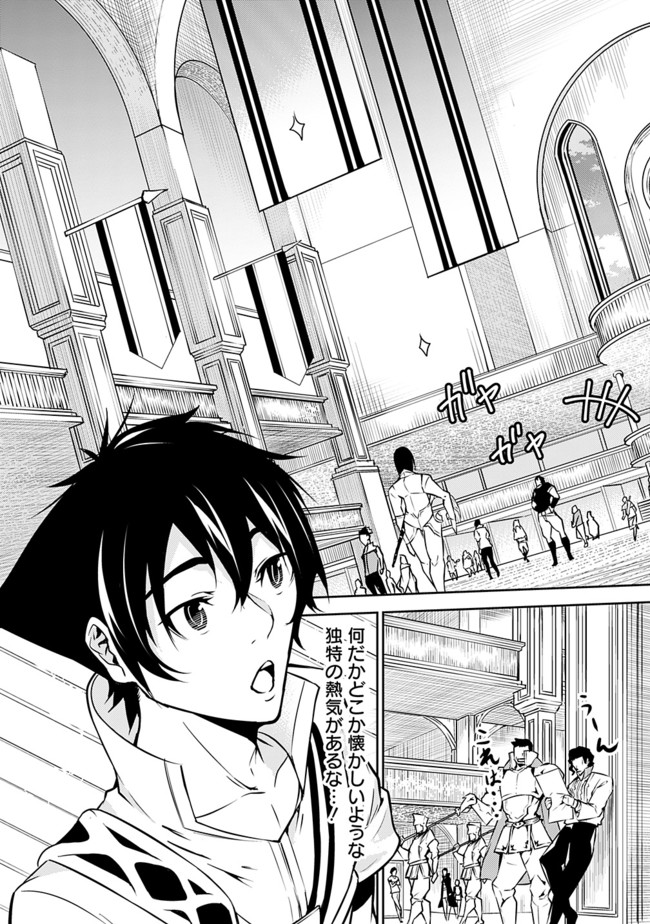 史上最強の魔法剣士、 ランク冒険者に転生する 剣聖と魔帝、 つの前世を持った男の英雄譚 第7話 - Page 4
