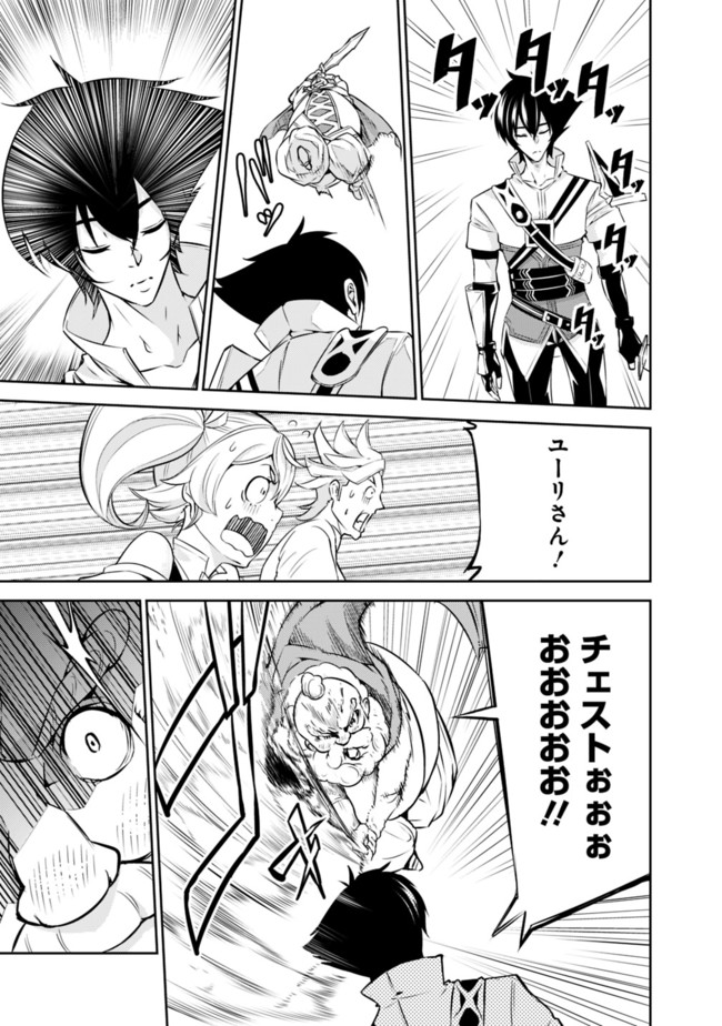 史上最強の魔法剣士、 ランク冒険者に転生する 剣聖と魔帝、 つの前世を持った男の英雄譚 第8話 - Page 18
