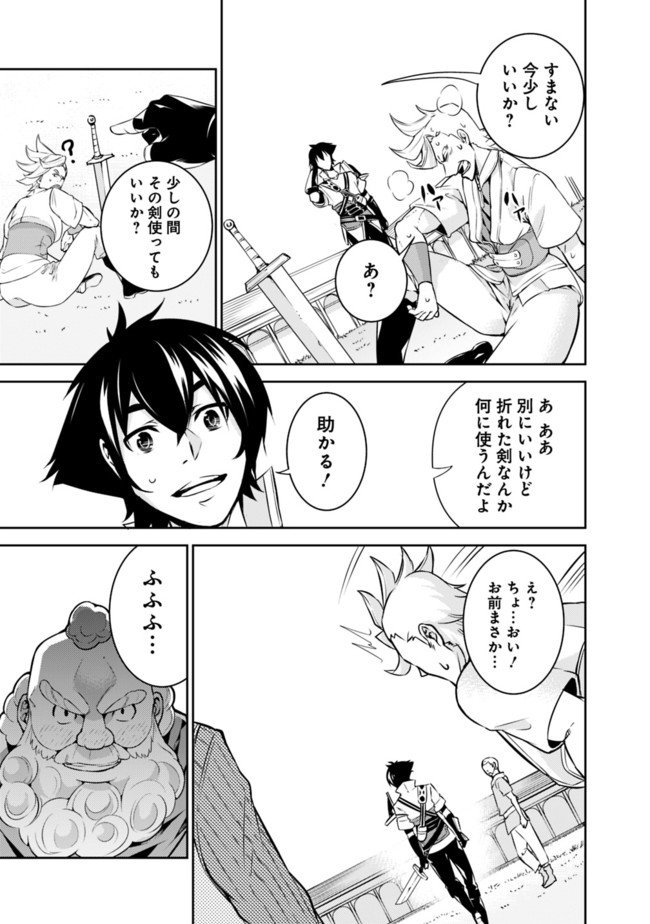史上最強の魔法剣士、 ランク冒険者に転生する 剣聖と魔帝、 つの前世を持った男の英雄譚 第8話 - Page 16