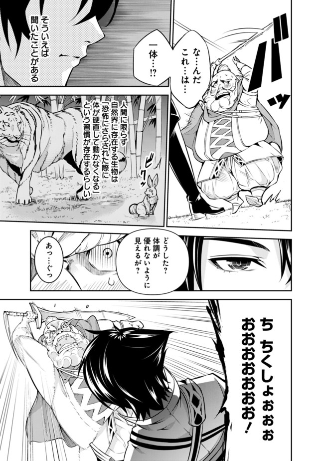 史上最強の魔法剣士、 ランク冒険者に転生する 剣聖と魔帝、 つの前世を持った男の英雄譚 第8話 - Page 20