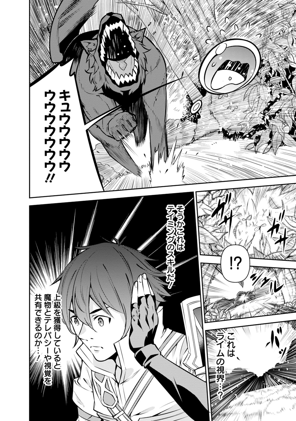 史上最強の魔法剣士、 ランク冒険者に転生する 剣聖と魔帝、 つの前世を持った男の英雄譚 第12話 - Page 5