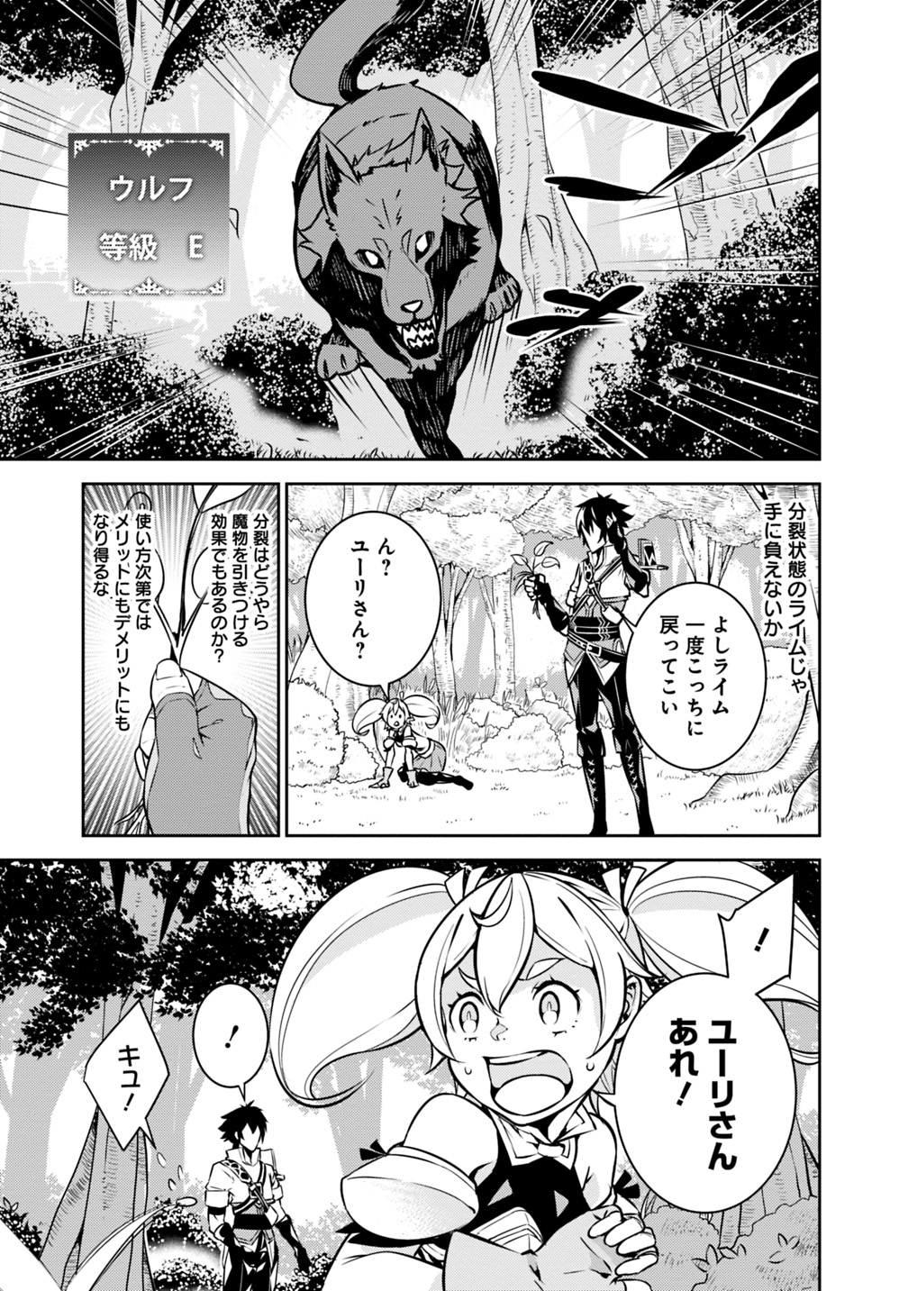 史上最強の魔法剣士、 ランク冒険者に転生する 剣聖と魔帝、 つの前世を持った男の英雄譚 第12話 - Page 6