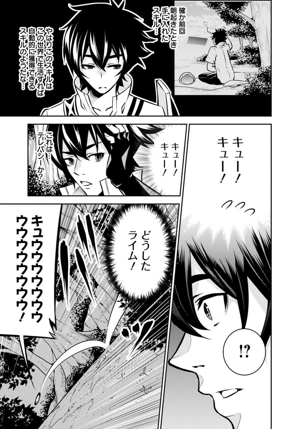 史上最強の魔法剣士、 ランク冒険者に転生する 剣聖と魔帝、 つの前世を持った男の英雄譚 第12話 - Page 4