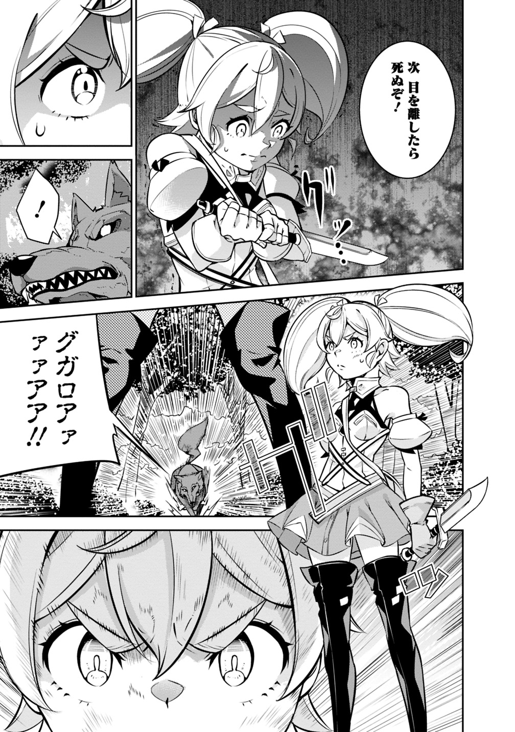 史上最強の魔法剣士、 ランク冒険者に転生する 剣聖と魔帝、 つの前世を持った男の英雄譚 第12話 - Page 10