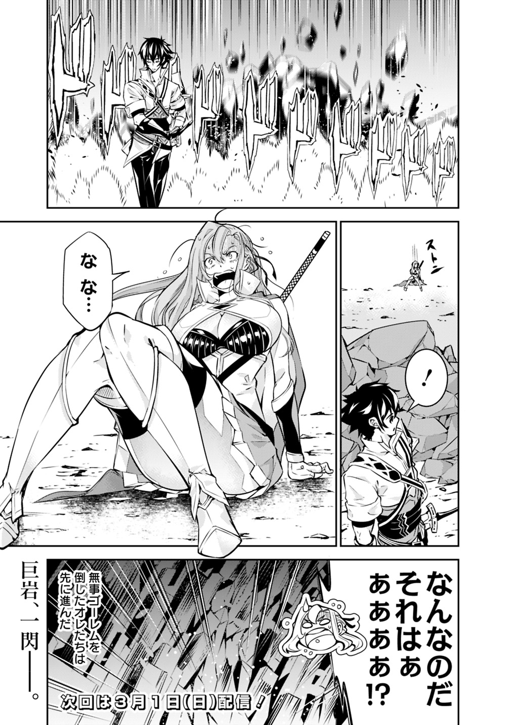 史上最強の魔法剣士、 ランク冒険者に転生する 剣聖と魔帝、 つの前世を持った男の英雄譚 第17話 - Page 16