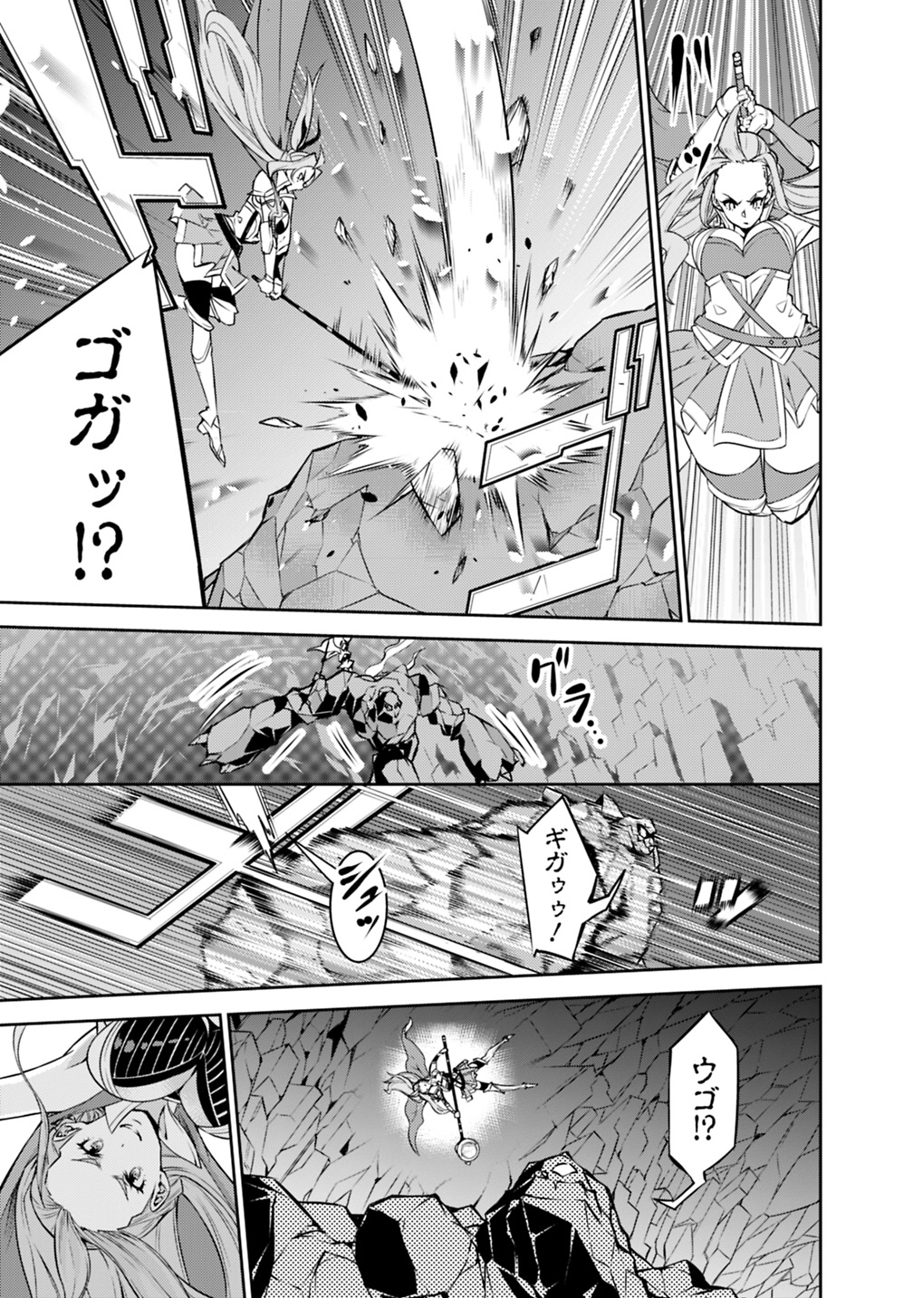 史上最強の魔法剣士、 ランク冒険者に転生する 剣聖と魔帝、 つの前世を持った男の英雄譚 第17話 - Page 8