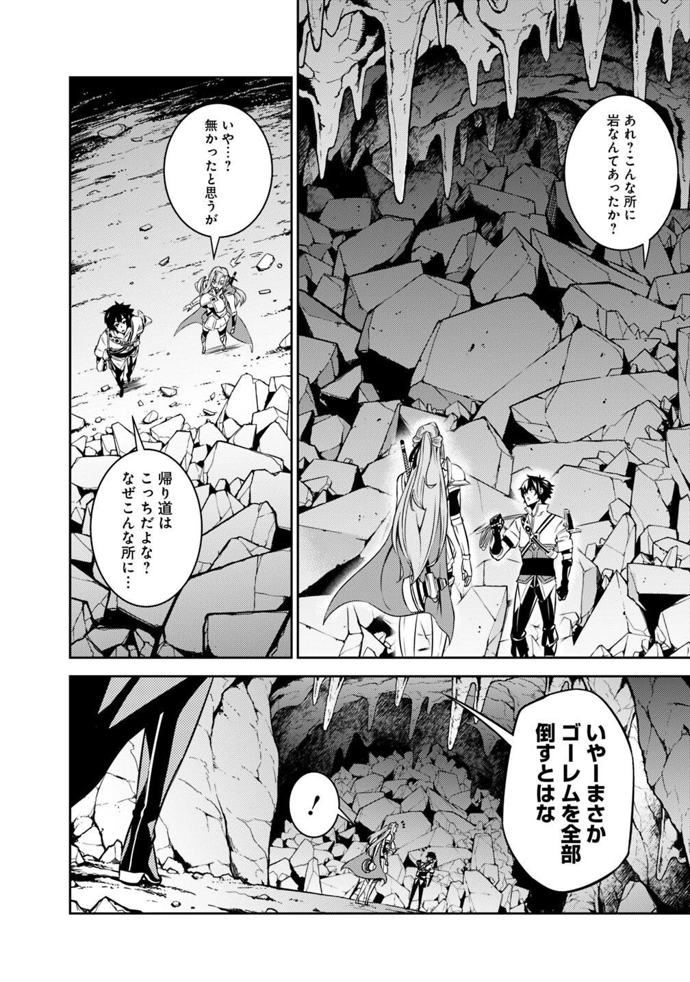 史上最強の魔法剣士、 ランク冒険者に転生する 剣聖と魔帝、 つの前世を持った男の英雄譚 第18話 - Page 6