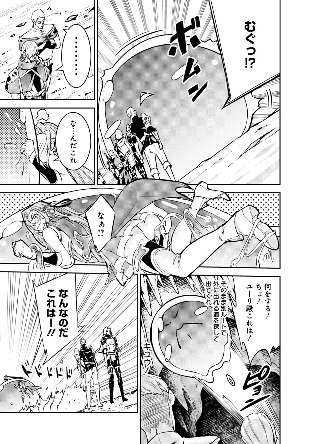 史上最強の魔法剣士、 ランク冒険者に転生する 剣聖と魔帝、 つの前世を持った男の英雄譚 第18話 - Page 9