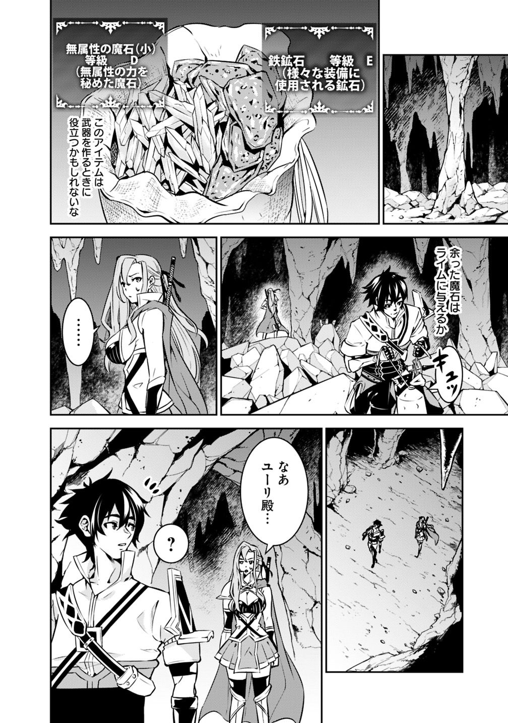 史上最強の魔法剣士、 ランク冒険者に転生する 剣聖と魔帝、 つの前世を持った男の英雄譚 第18話 - Page 4
