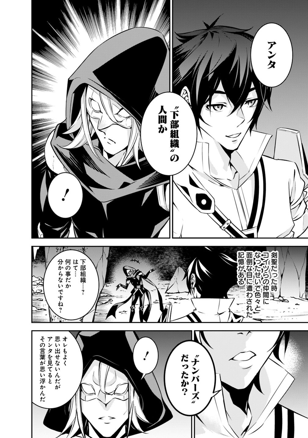 史上最強の魔法剣士、 ランク冒険者に転生する 剣聖と魔帝、 つの前世を持った男の英雄譚 第19話 - Page 9