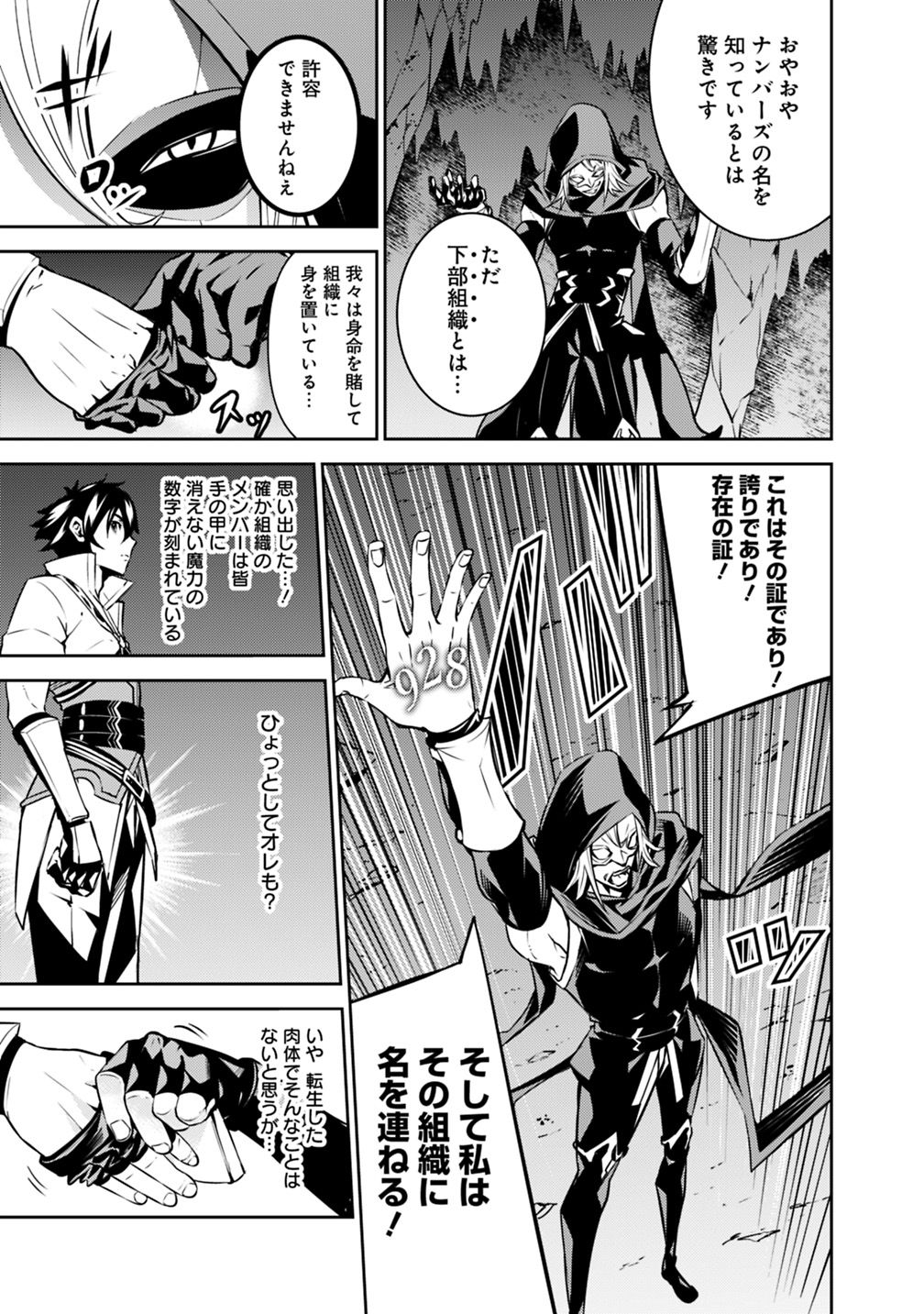 史上最強の魔法剣士、 ランク冒険者に転生する 剣聖と魔帝、 つの前世を持った男の英雄譚 第19話 - Page 10