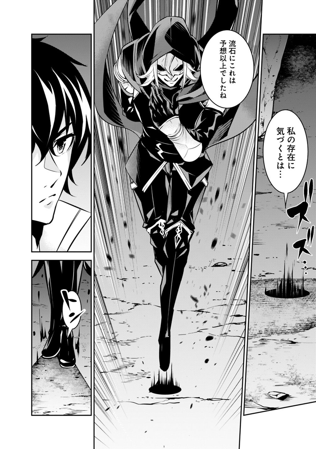 史上最強の魔法剣士、 ランク冒険者に転生する 剣聖と魔帝、 つの前世を持った男の英雄譚 第19話 - Page 5