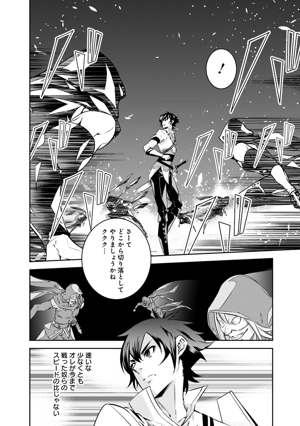 史上最強の魔法剣士、 ランク冒険者に転生する 剣聖と魔帝、 つの前世を持った男の英雄譚 第19話 - Page 13