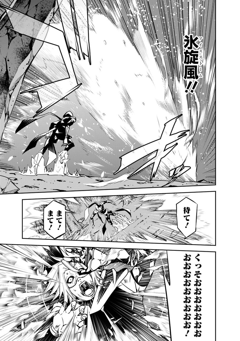 史上最強の魔法剣士、 ランク冒険者に転生する 剣聖と魔帝、 つの前世を持った男の英雄譚 第19話 - Page 19