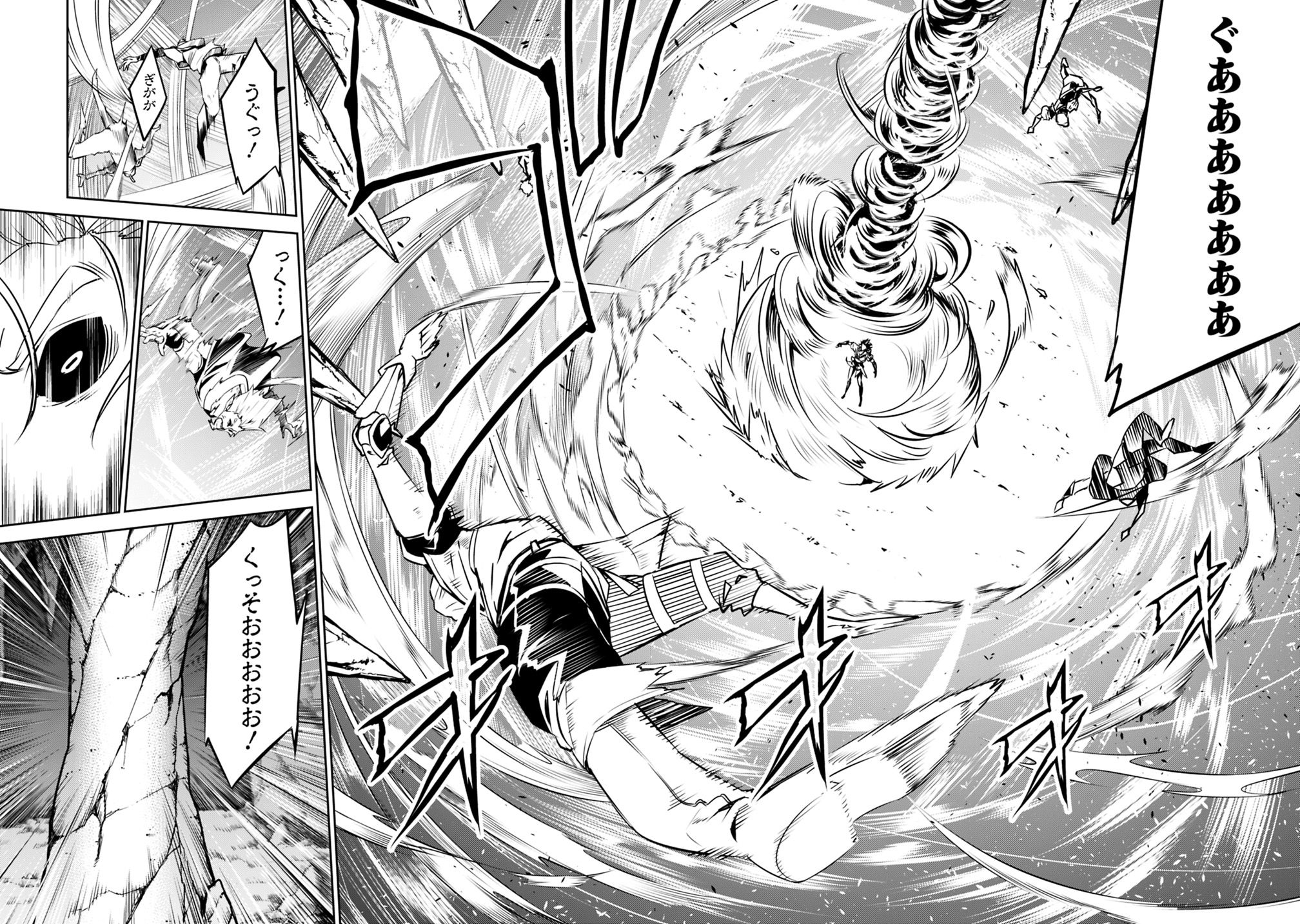 史上最強の魔法剣士、 ランク冒険者に転生する 剣聖と魔帝、 つの前世を持った男の英雄譚 第19話 - Page 3