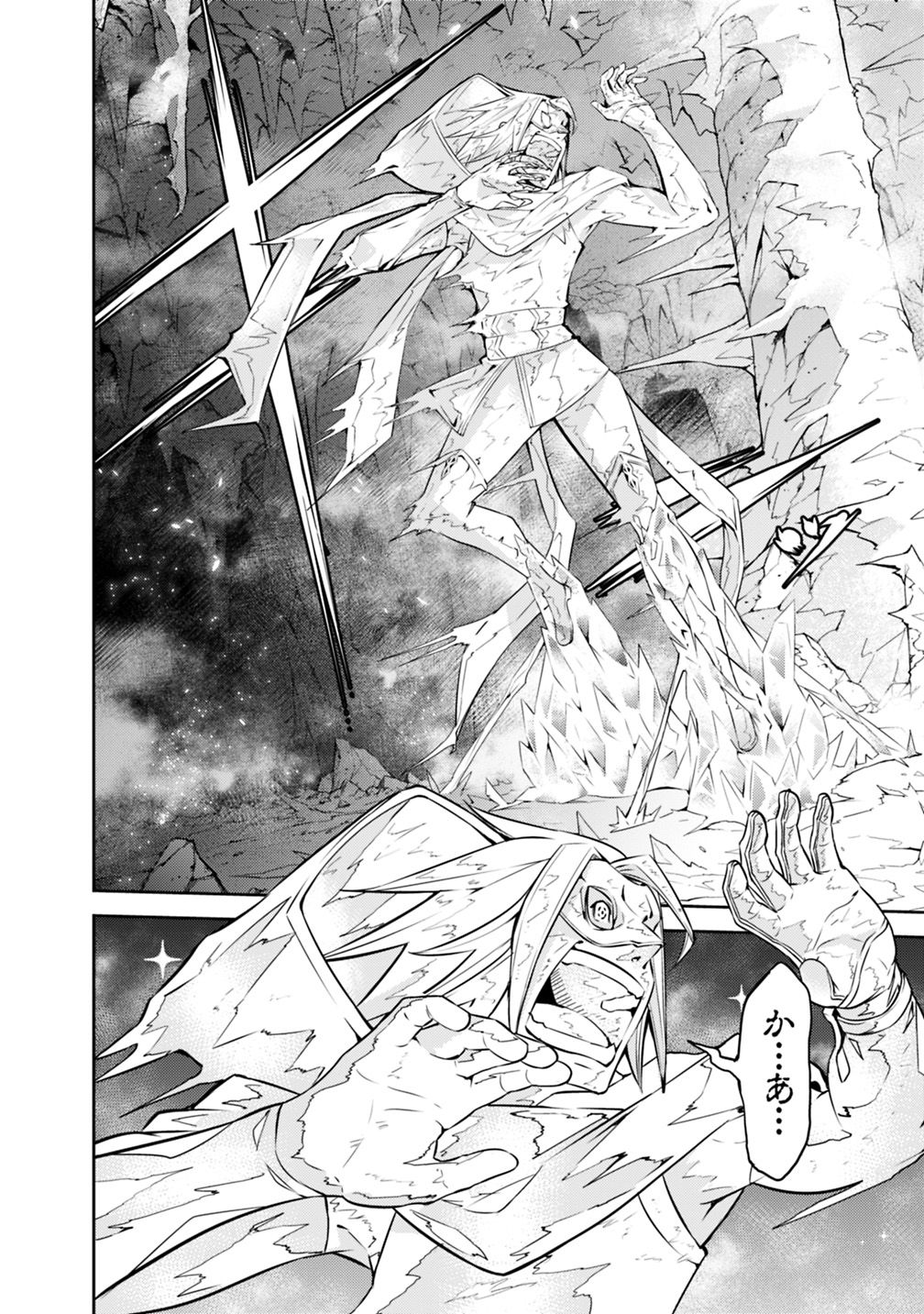 史上最強の魔法剣士、 ランク冒険者に転生する 剣聖と魔帝、 つの前世を持った男の英雄譚 第19話 - Page 20