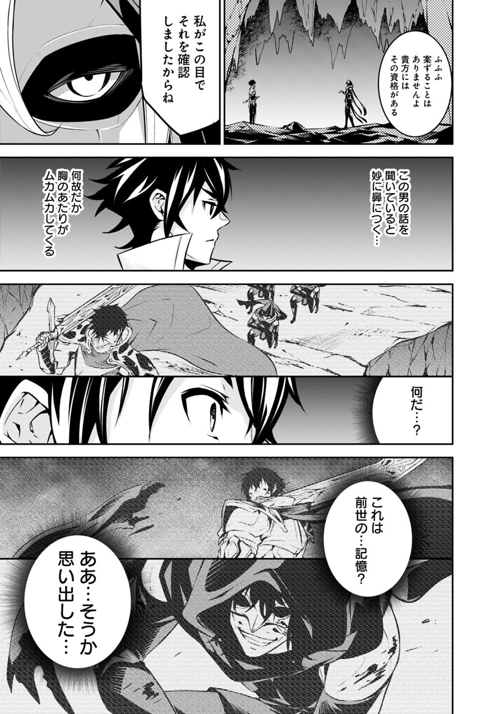 史上最強の魔法剣士、 ランク冒険者に転生する 剣聖と魔帝、 つの前世を持った男の英雄譚 第19話 - Page 8