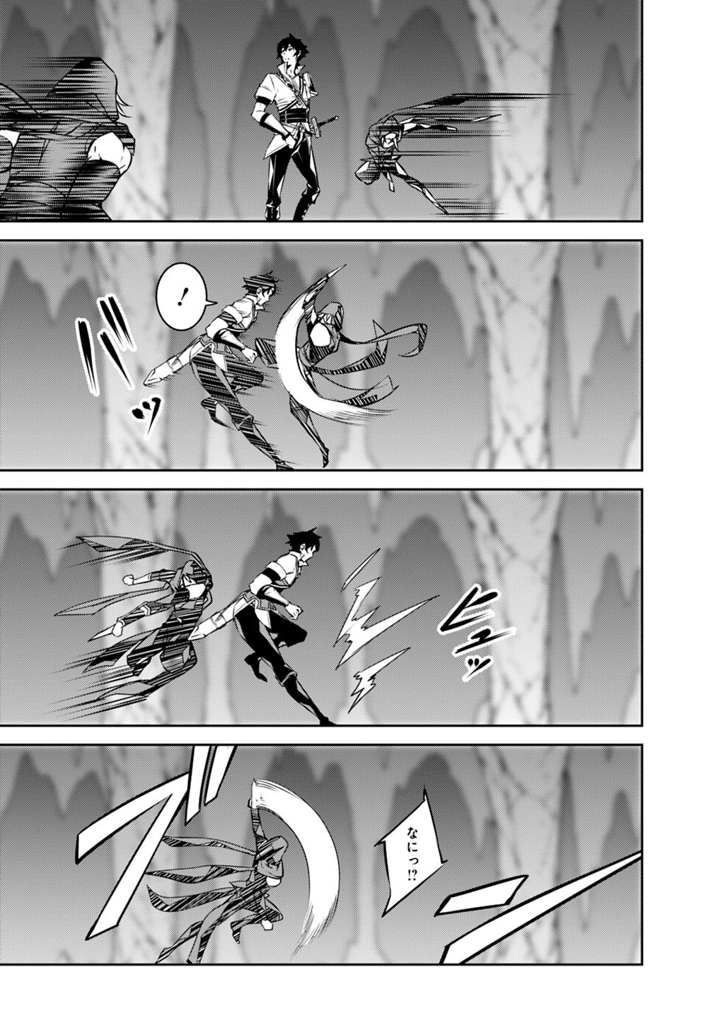 史上最強の魔法剣士、 ランク冒険者に転生する 剣聖と魔帝、 つの前世を持った男の英雄譚 第19話 - Page 14