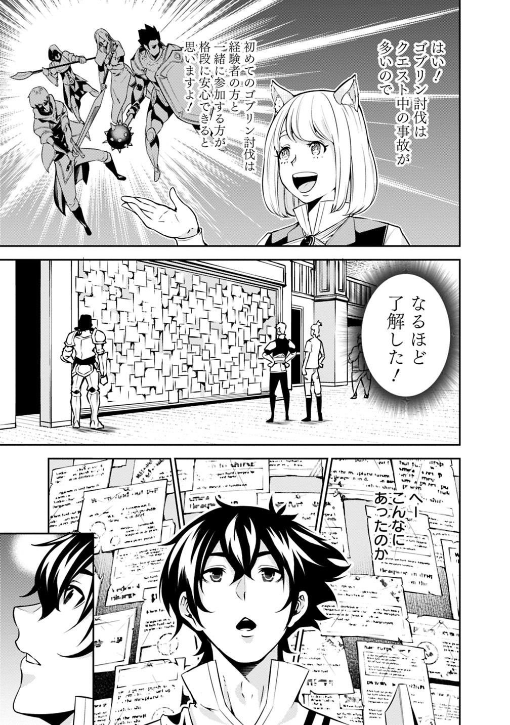 史上最強の魔法剣士、 ランク冒険者に転生する 剣聖と魔帝、 つの前世を持った男の英雄譚 第21話 - Page 6