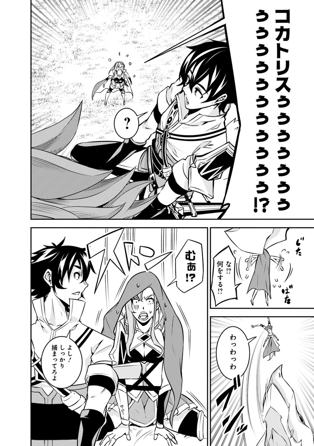 史上最強の魔法剣士、 ランク冒険者に転生する 剣聖と魔帝、 つの前世を持った男の英雄譚 第21話 - Page 19