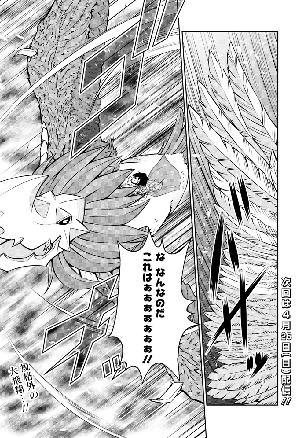 史上最強の魔法剣士、 ランク冒険者に転生する 剣聖と魔帝、 つの前世を持った男の英雄譚 第21話 - Page 20