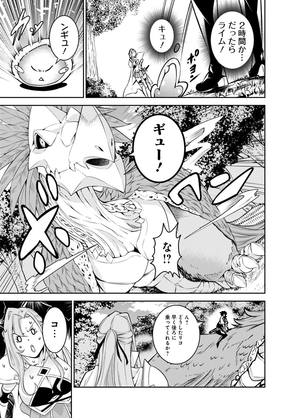 史上最強の魔法剣士、 ランク冒険者に転生する 剣聖と魔帝、 つの前世を持った男の英雄譚 第21話 - Page 18