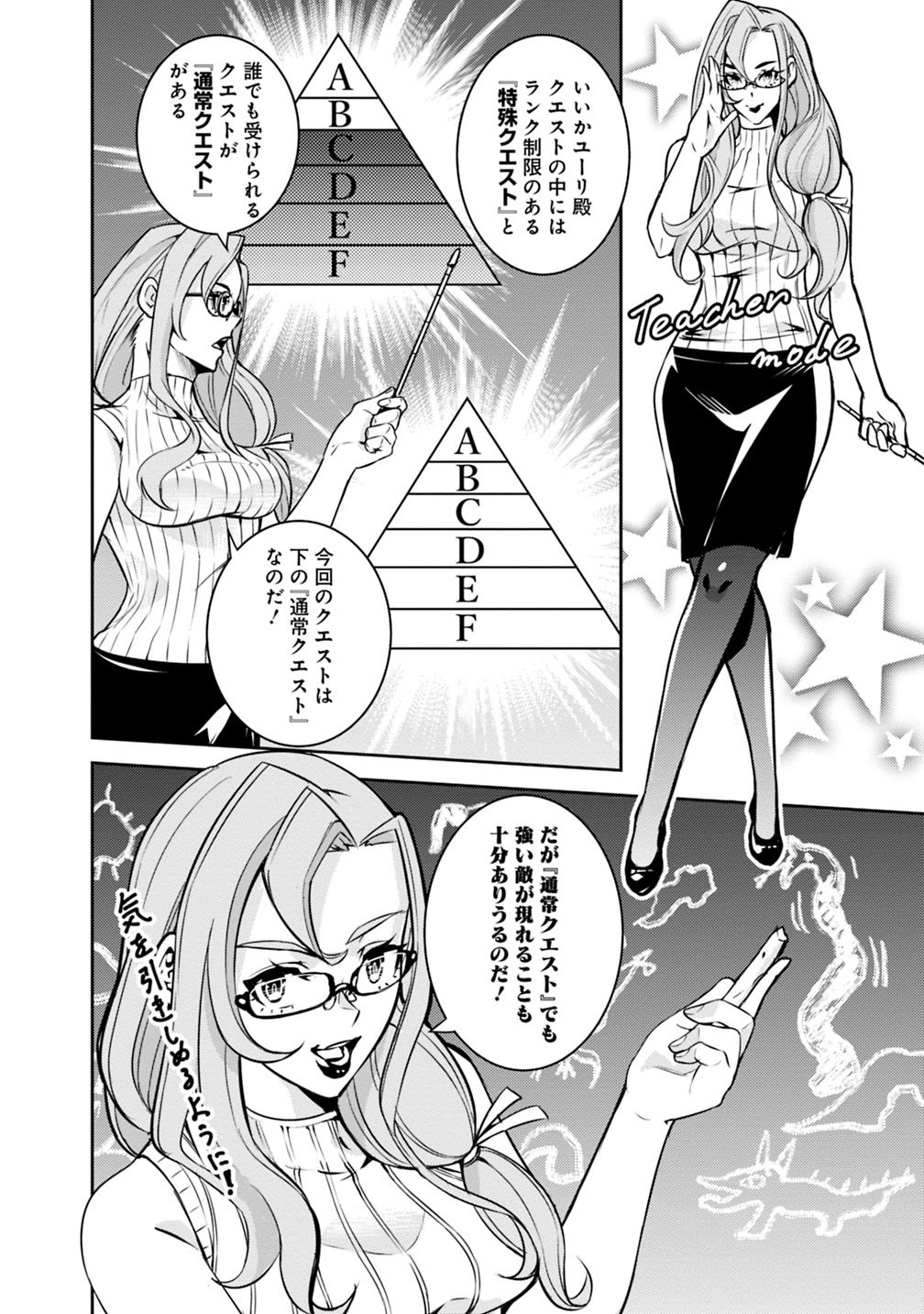 史上最強の魔法剣士、 ランク冒険者に転生する 剣聖と魔帝、 つの前世を持った男の英雄譚 第21話 - Page 15