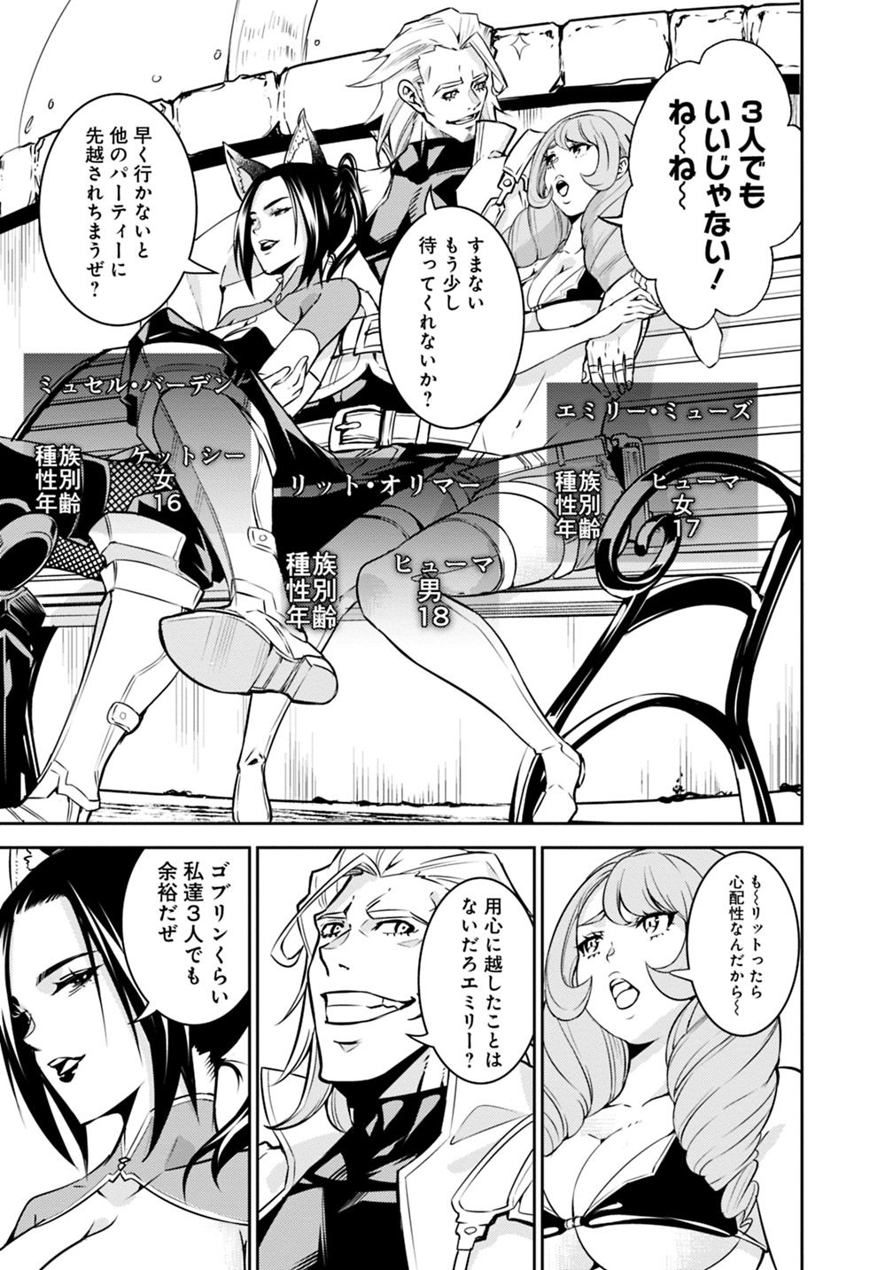 史上最強の魔法剣士、 ランク冒険者に転生する 剣聖と魔帝、 つの前世を持った男の英雄譚 第21話 - Page 8