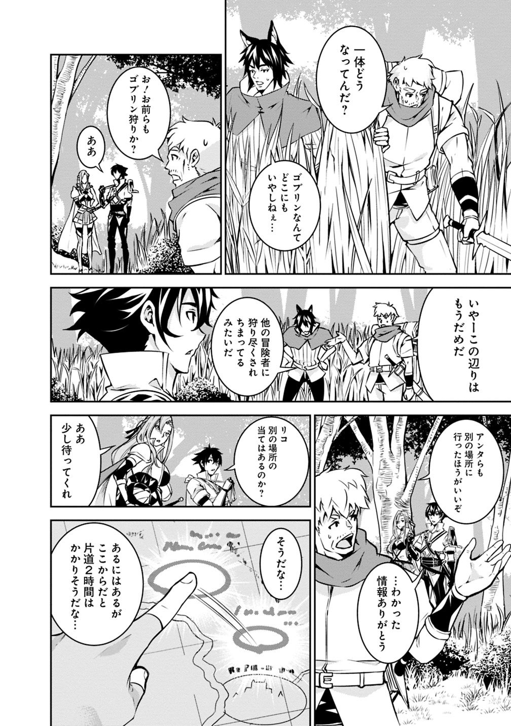 史上最強の魔法剣士、 ランク冒険者に転生する 剣聖と魔帝、 つの前世を持った男の英雄譚 第21話 - Page 17