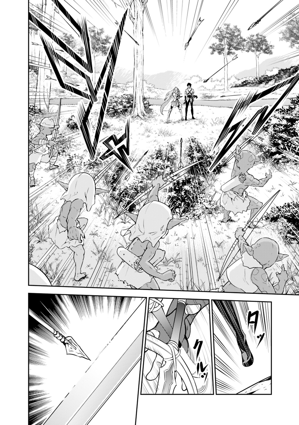 史上最強の魔法剣士、 ランク冒険者に転生する 剣聖と魔帝、 つの前世を持った男の英雄譚 第22話 - Page 9