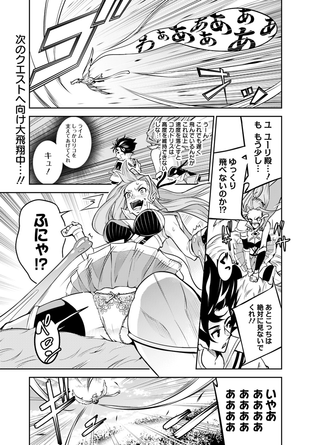 史上最強の魔法剣士、 ランク冒険者に転生する 剣聖と魔帝、 つの前世を持った男の英雄譚 第22話 - Page 4