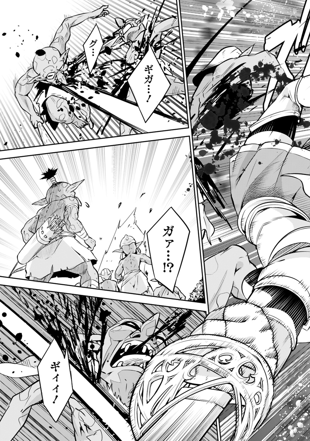 史上最強の魔法剣士、 ランク冒険者に転生する 剣聖と魔帝、 つの前世を持った男の英雄譚 第22話 - Page 14