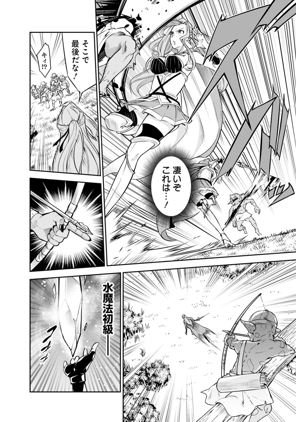 史上最強の魔法剣士、 ランク冒険者に転生する 剣聖と魔帝、 つの前世を持った男の英雄譚 第22話 - Page 15