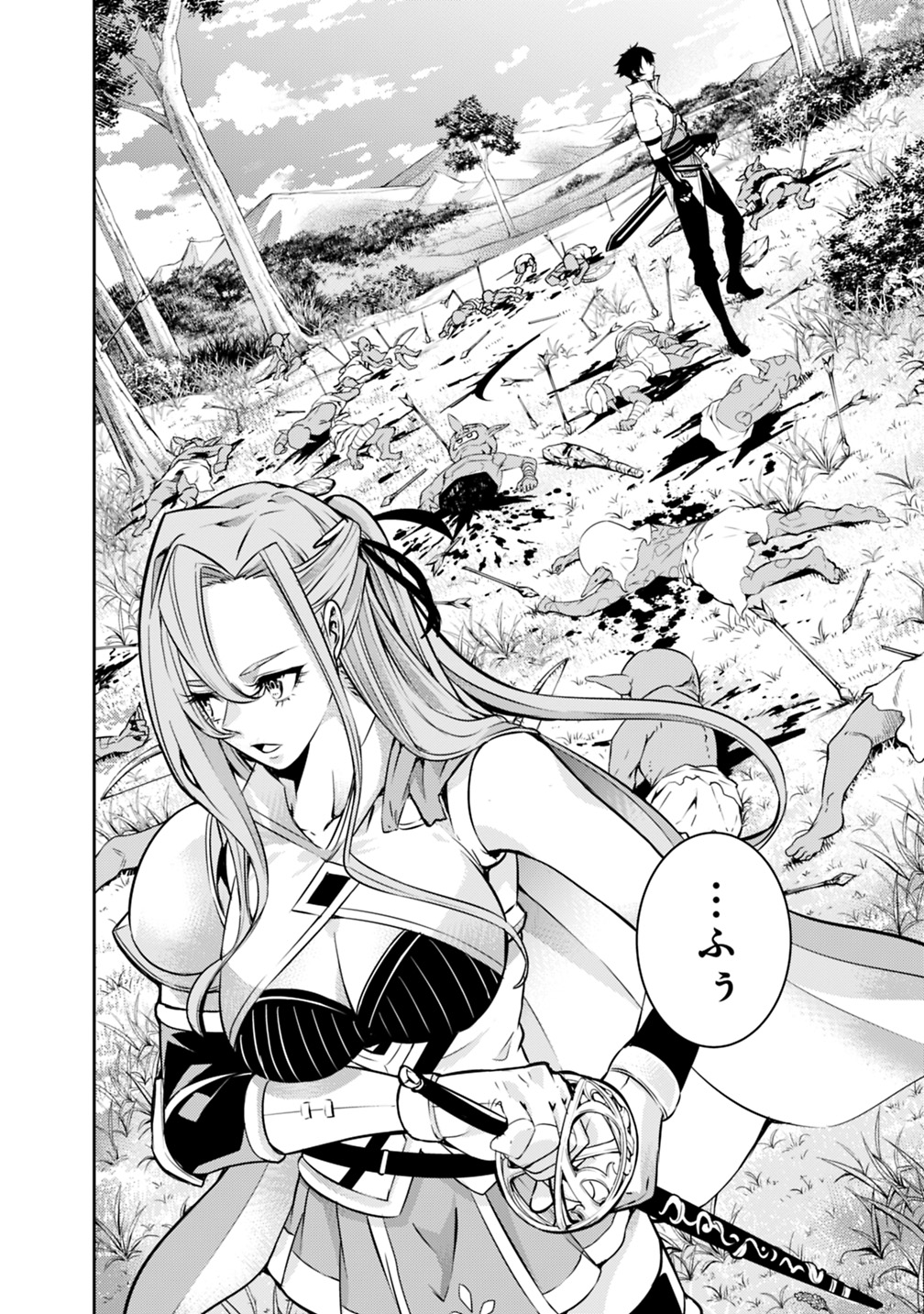 史上最強の魔法剣士、 ランク冒険者に転生する 剣聖と魔帝、 つの前世を持った男の英雄譚 第22話 - Page 17