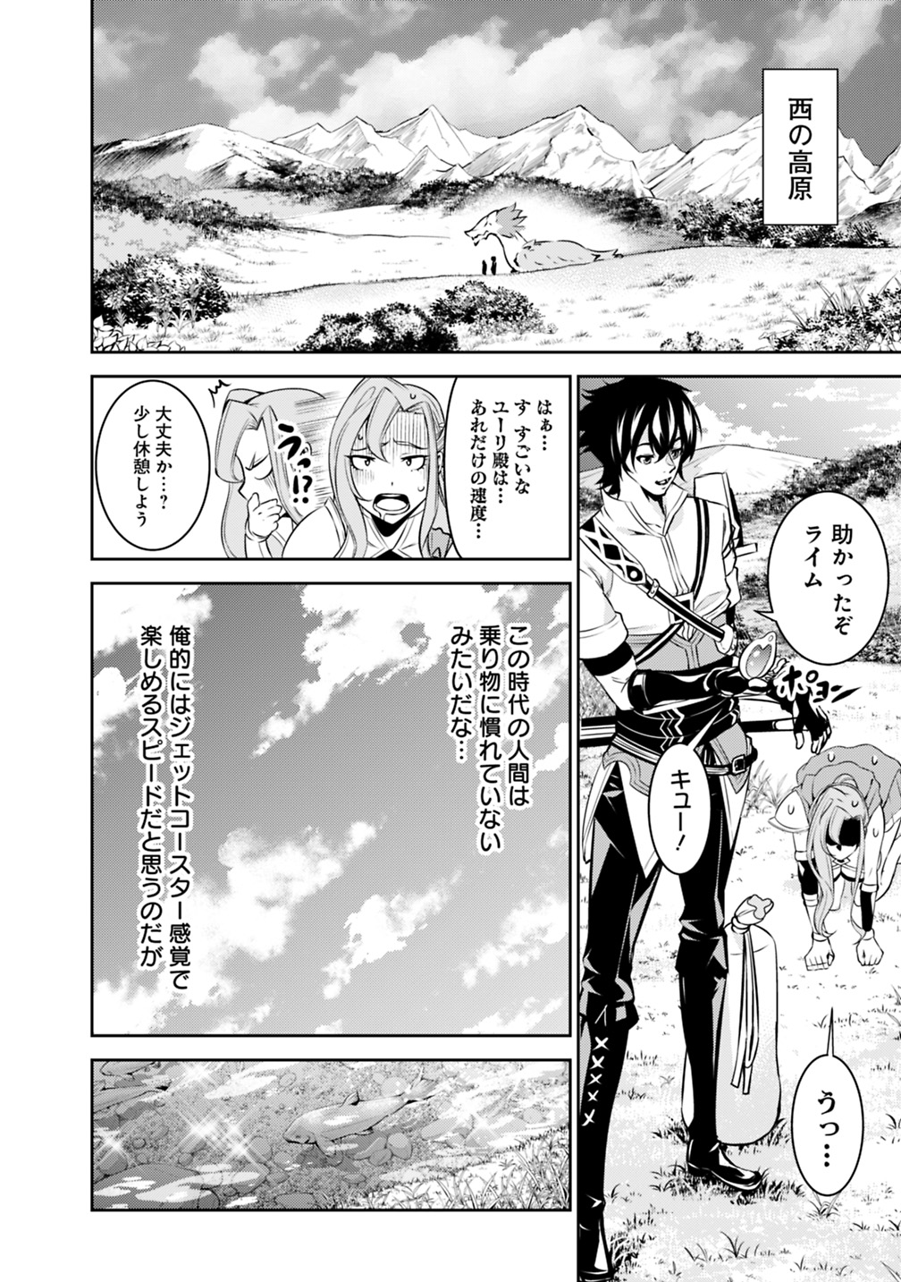 史上最強の魔法剣士、 ランク冒険者に転生する 剣聖と魔帝、 つの前世を持った男の英雄譚 第22話 - Page 5
