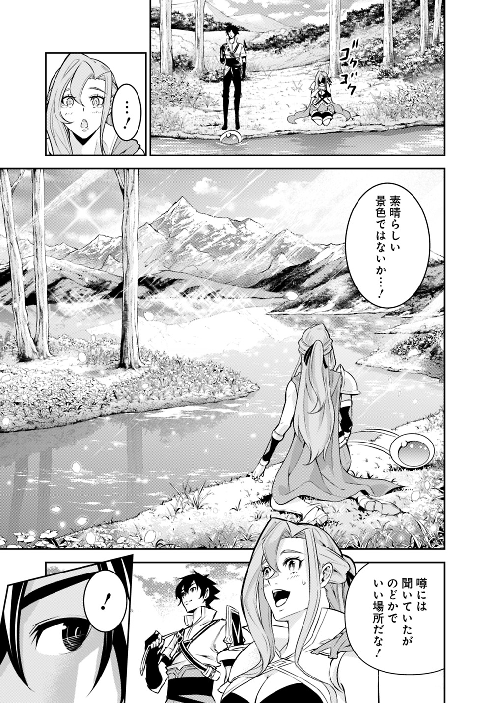 史上最強の魔法剣士、 ランク冒険者に転生する 剣聖と魔帝、 つの前世を持った男の英雄譚 第22話 - Page 6