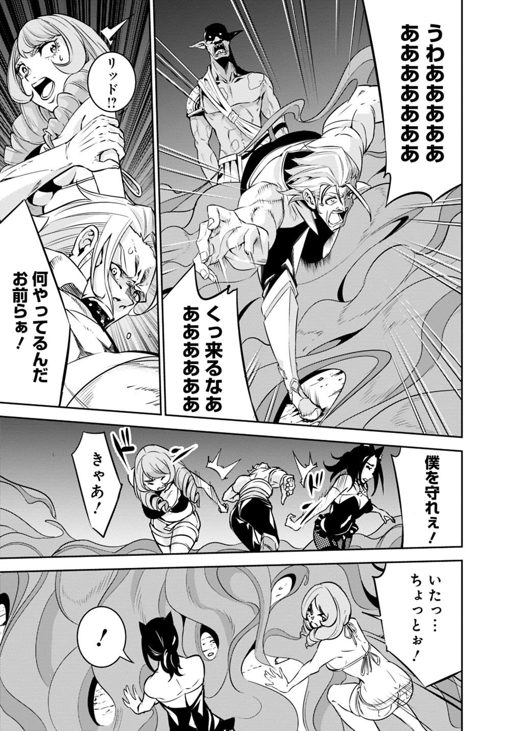 史上最強の魔法剣士、 ランク冒険者に転生する 剣聖と魔帝、 つの前世を持った男の英雄譚 第24話 - Page 18